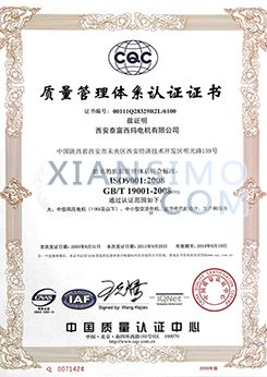 YKK630-4CQC质量管理体系认证